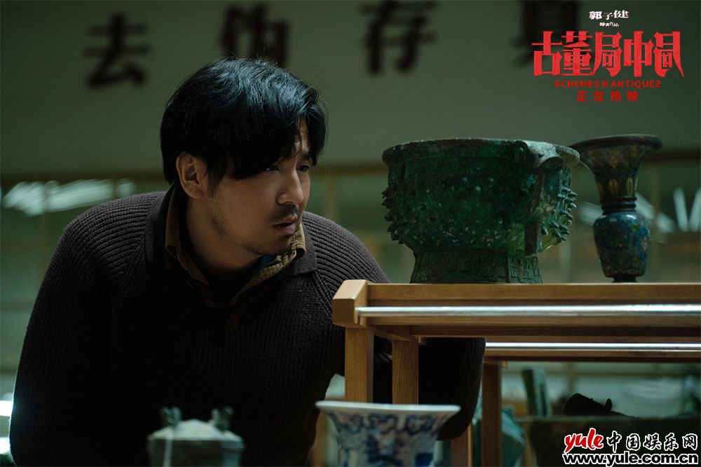 电影《古董局中局》曝许愿醉酒鉴宝片段 雷佳音火眼金睛赏古董奇观