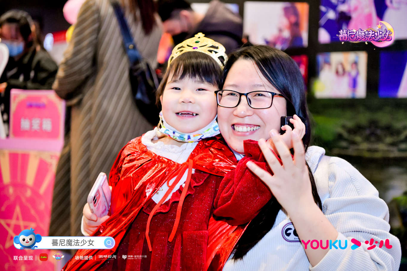 优酷少儿首推魔法系列真人剧集《蕃尼魔法少女》1月21日上线