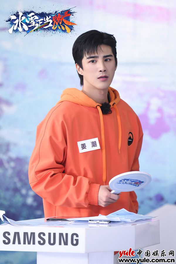 姜潮新综艺《冰雪正当燃》火热开播  “笨蛋帅哥”行为逗笑全场