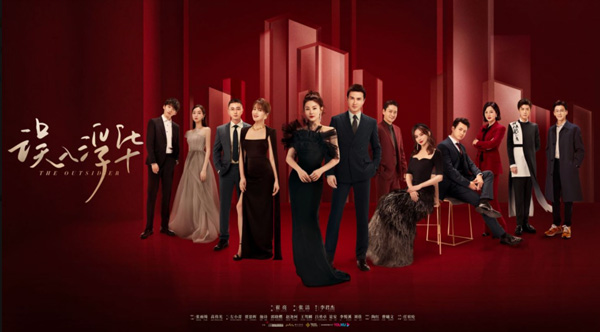 《误入浮华》，不止是爱情故事