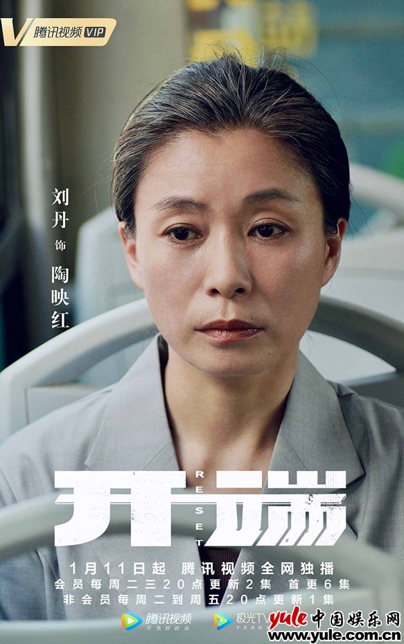 《开端》今日开播 刘丹身陷循环点燃悬疑氛围感