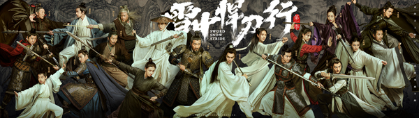 《雪中悍刀行》会员收官  江湖燃侠情离别盼重逢