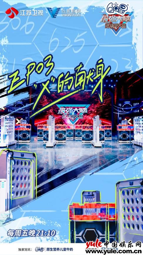 《最强大脑》第二波冲击难度加码，呼兰郭麒麟沉浸于答题无法自拔