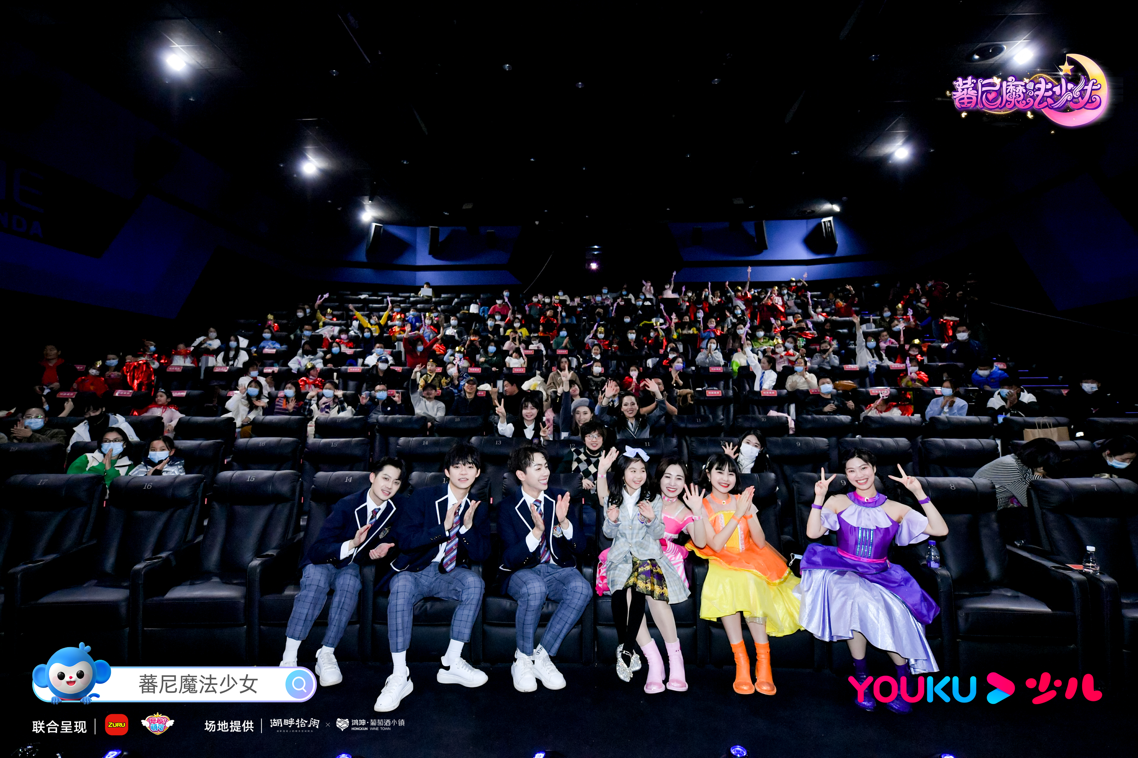 优酷少儿首推魔法系列真人剧集《蕃尼魔法少女》1月21日上线