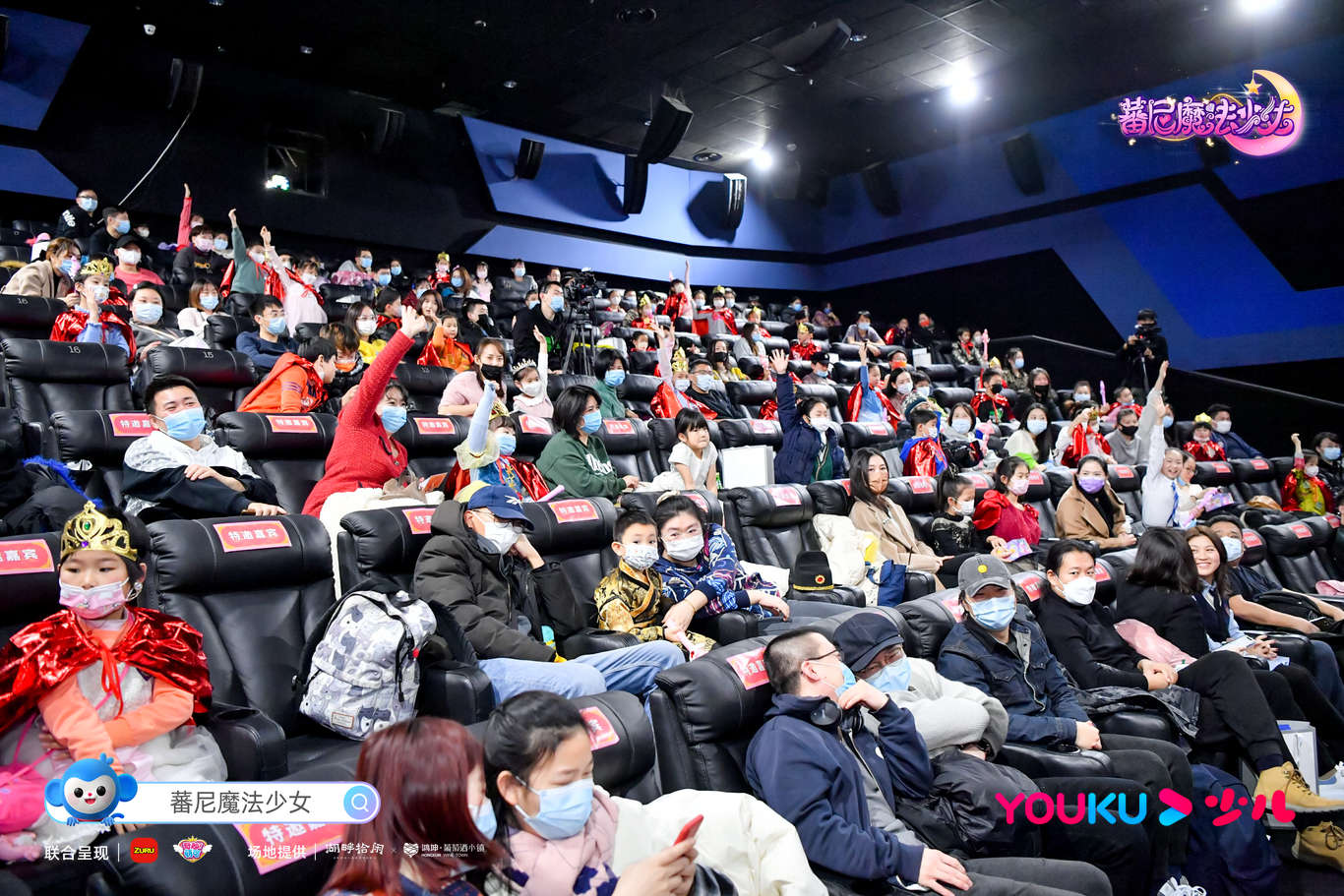 优酷少儿首推魔法系列真人剧集《蕃尼魔法少女》1月21日上线