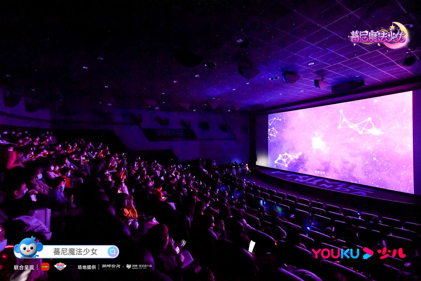 优酷少儿首推魔法系列真人剧集《蕃尼魔法少女》1月21日上线