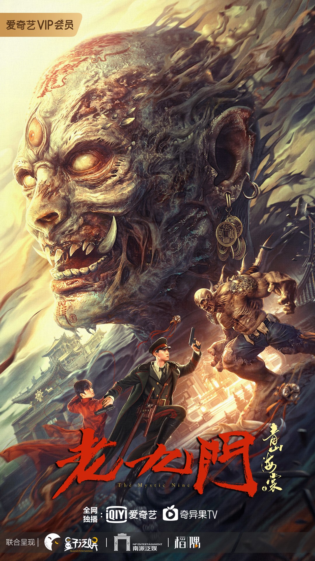 《老九门之青山海棠》定档2月10日 揭秘缘起拉开老九门瑰丽画卷