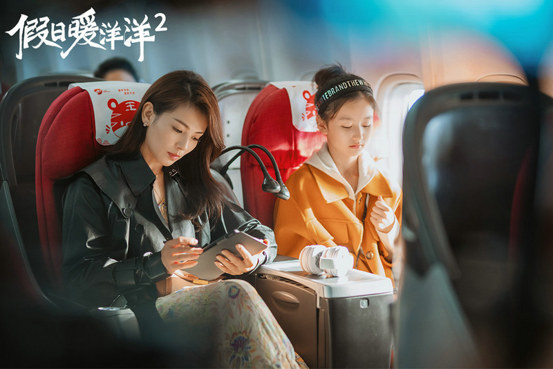 《假日暖洋洋 2》今日开播 刘涛新角色“虎”气十足