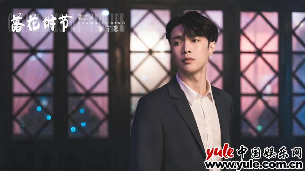张艺兴《相逢时节》官宣定档 2月23日揭开宁恕的双面人生