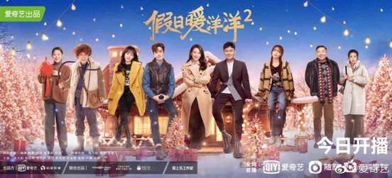 刘涛张嘉倪程潇《假日暖洋洋2》处境大不同平实日常埋入惊喜亮点