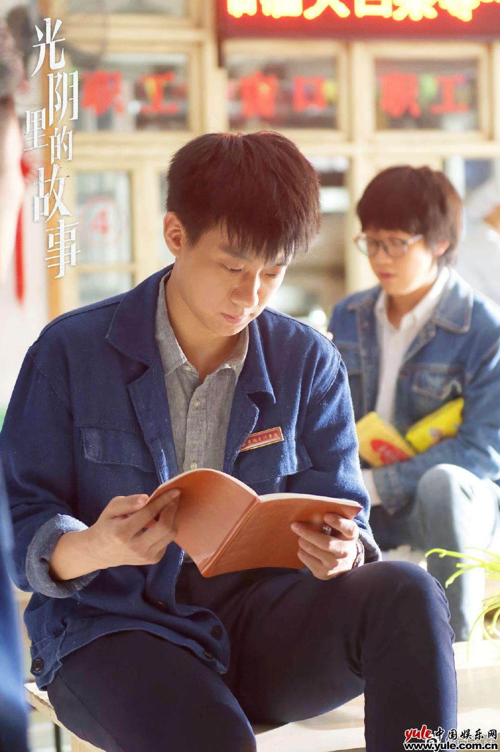 高至霆《光阴里的故事》热播中 毕来福集资买厂力挽狂澜