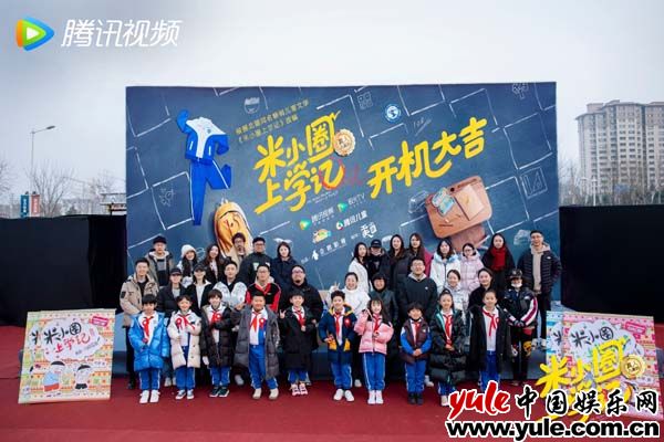 《米小圈上学记》温馨开机 王自健可爱老爸形象引人期待