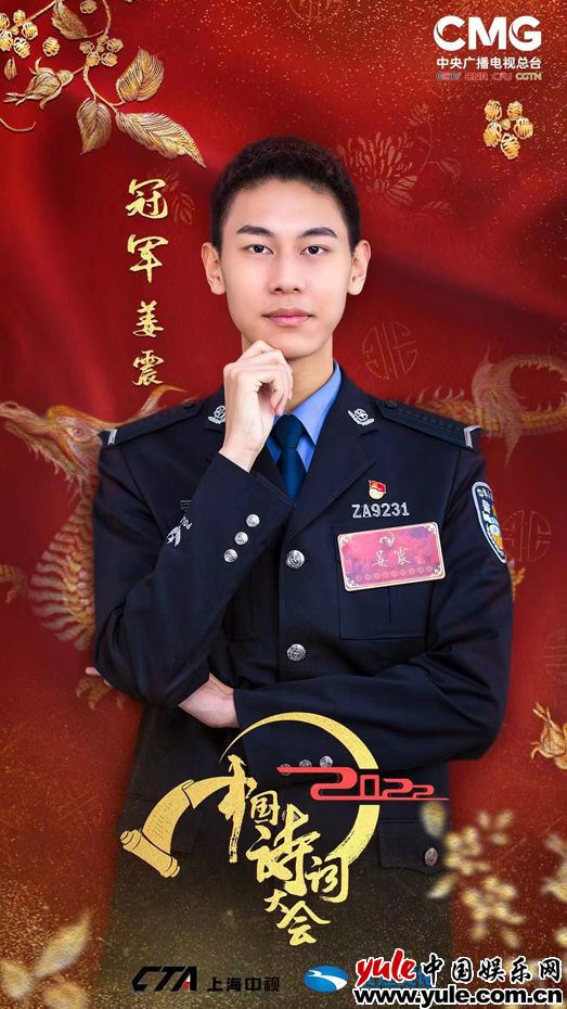 《2022中国诗词大会》总冠军诞生！莫愁前路无知己，天下谁人不识君