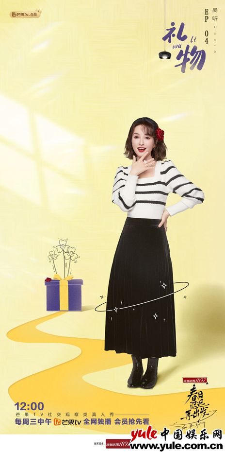 吴昕《春日迟迟再出发》以女性视角谈友情 通透表达展现多维度思路