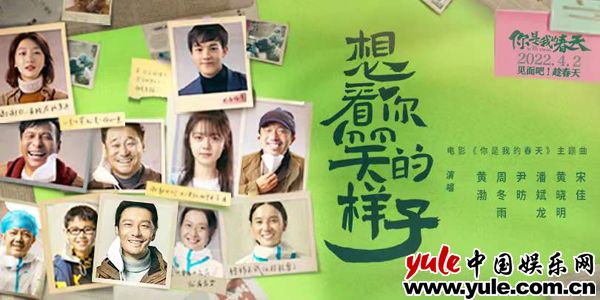 《你是我的春天》发布主题曲MV “春日限定天团”献唱暖春治愈之声