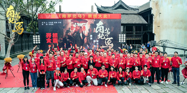 《南茅北马》横店开机 南北两派首度联手缉凶捉“鬼”破惊天迷局