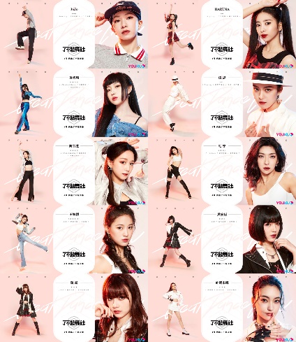 《了不起！舞社》队员官宣 近60名女性舞者齐聚舞台绽放光彩