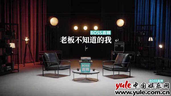 “这场对谈，很有必要！” 江苏卫视《老板不知道的我》4月22日播出