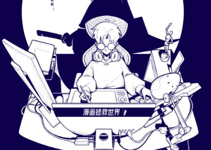 《漫画一生》定档3.24 聚焦国漫崛起背后的漫画家