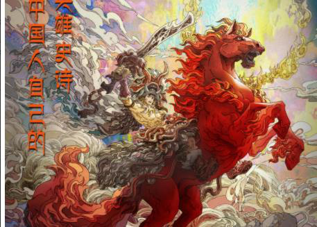 中国人的英雄史诗！《格萨尔王之磨炼》首曝海报