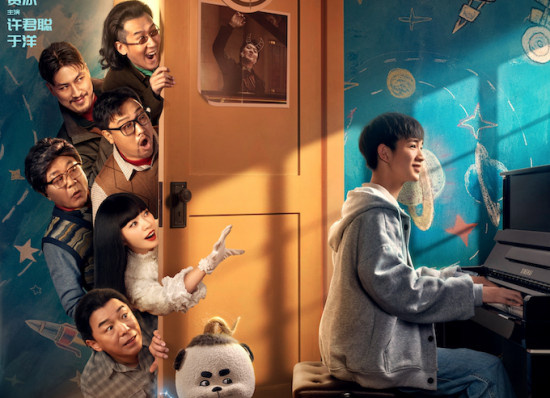 《外太空的莫扎特》曝阵容 范伟饰演黄渤“严父”