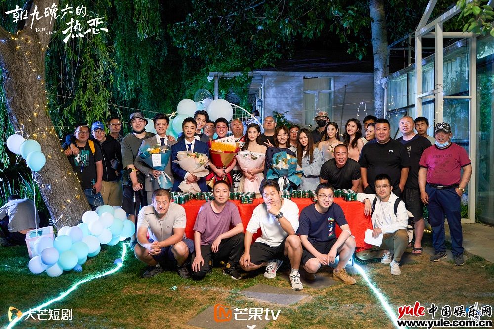 夏日小甜剧《朝九晚六的热恋》圆满杀青 养成系恋情清甜来袭