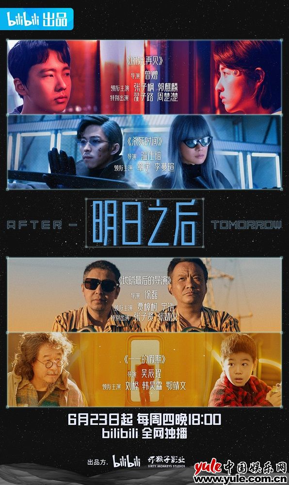 B站《大世界扭蛋机》惊喜开播 青年导演用短片创作诠释后生可畏