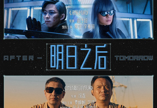 《大世界扭蛋机》曝海报 贾樟柯、宁浩化身演员