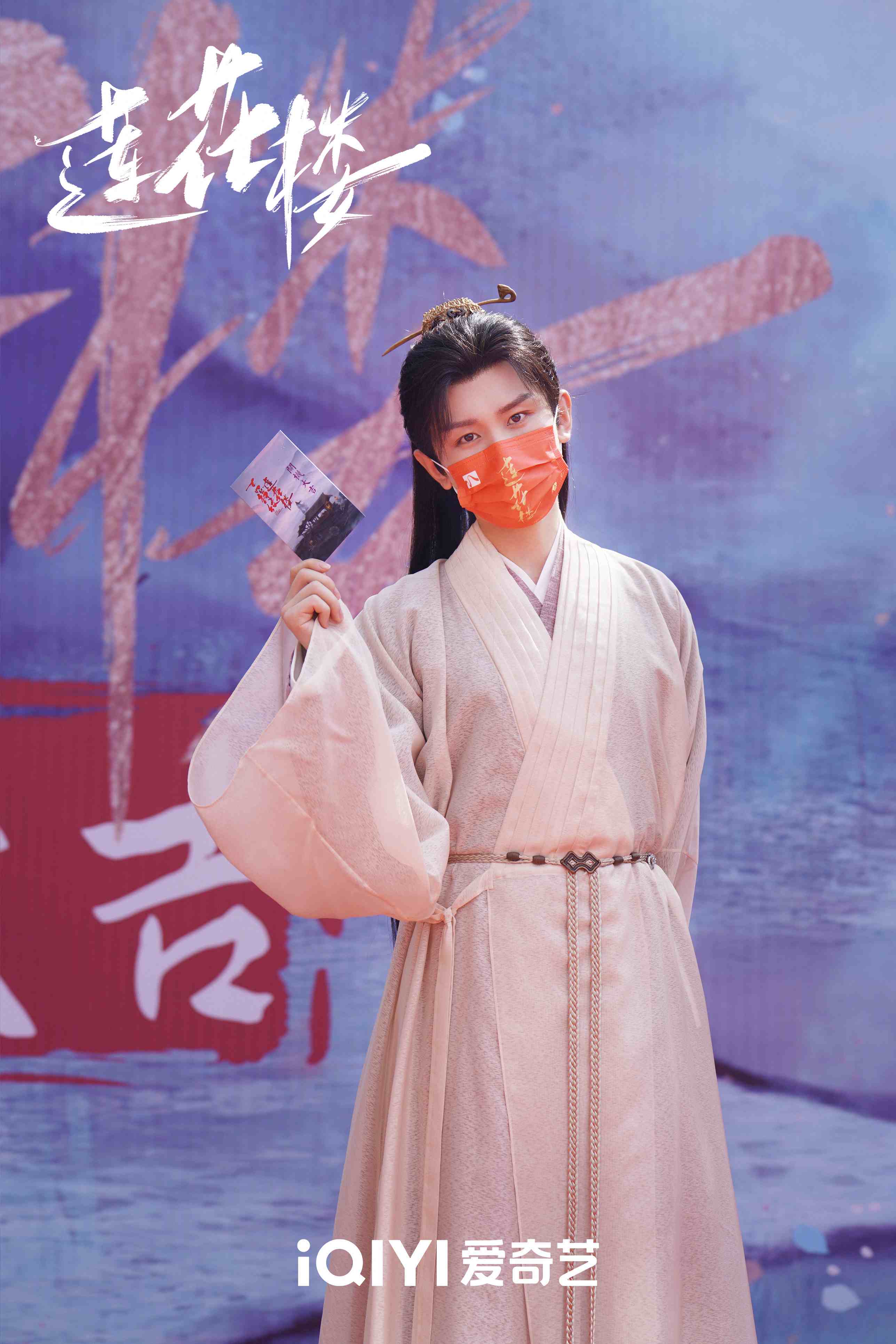 电视剧《莲花楼》开机 武侠热血悬疑探案闯荡江湖