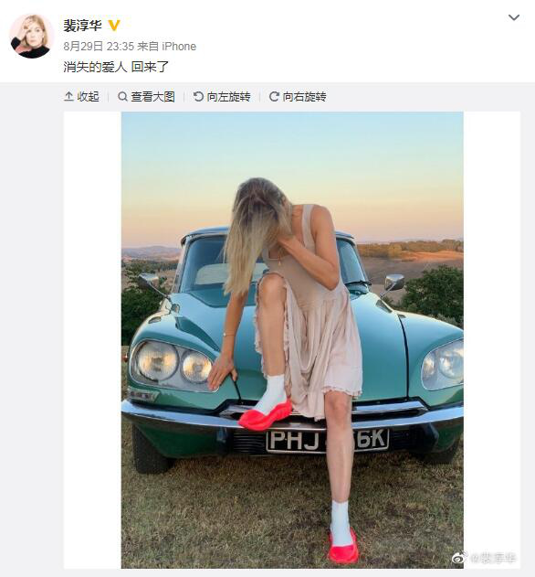 《消失的爱人》女主演发微博 注册2年首晒照片