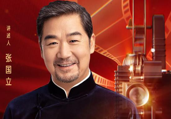 《我们的旗帜》播出第14集 张国立讲《改革》故事