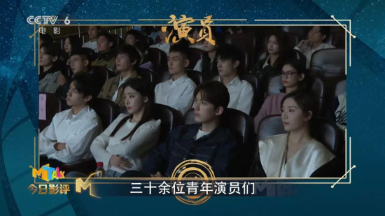 纪录电影《演员》10.30上映 指引青年演员的旗帜