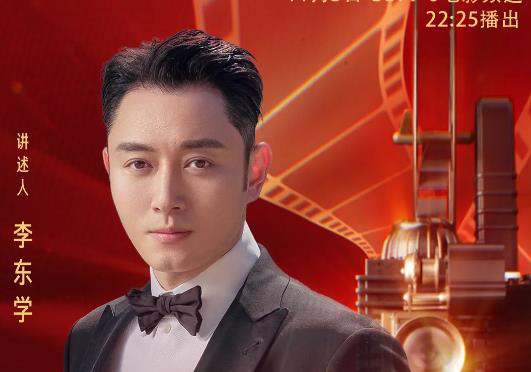 《我们的旗帜》播出第19集 李东学讲《脱贫》故事