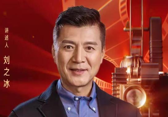 电影专题片《我们的旗帜》播出第20集：《闪耀》