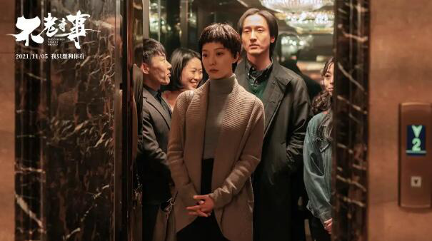 王传君新作《不老奇事》是一部科幻爱情电影吗？