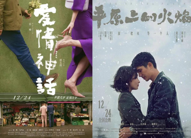 《爱情神话》《平原上的火焰》背后野心知多少？