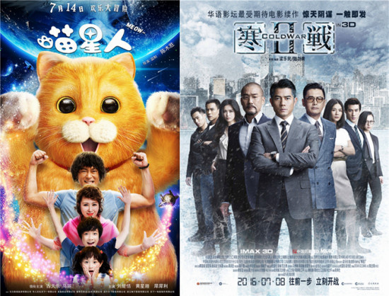 CCTV6精彩节目丨《喵星人》《寒战2》轮番上演