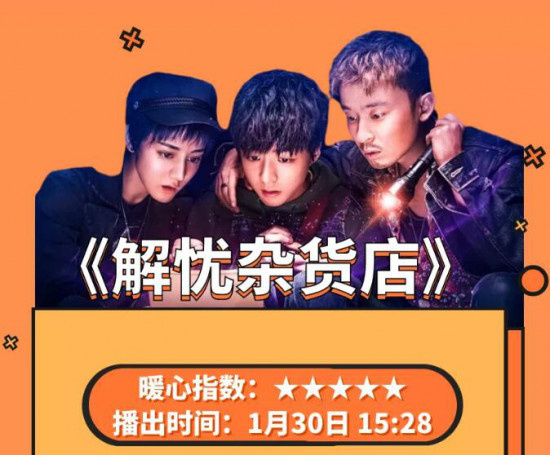 本周精彩丨《赤道》《解忧杂货店》接连上演