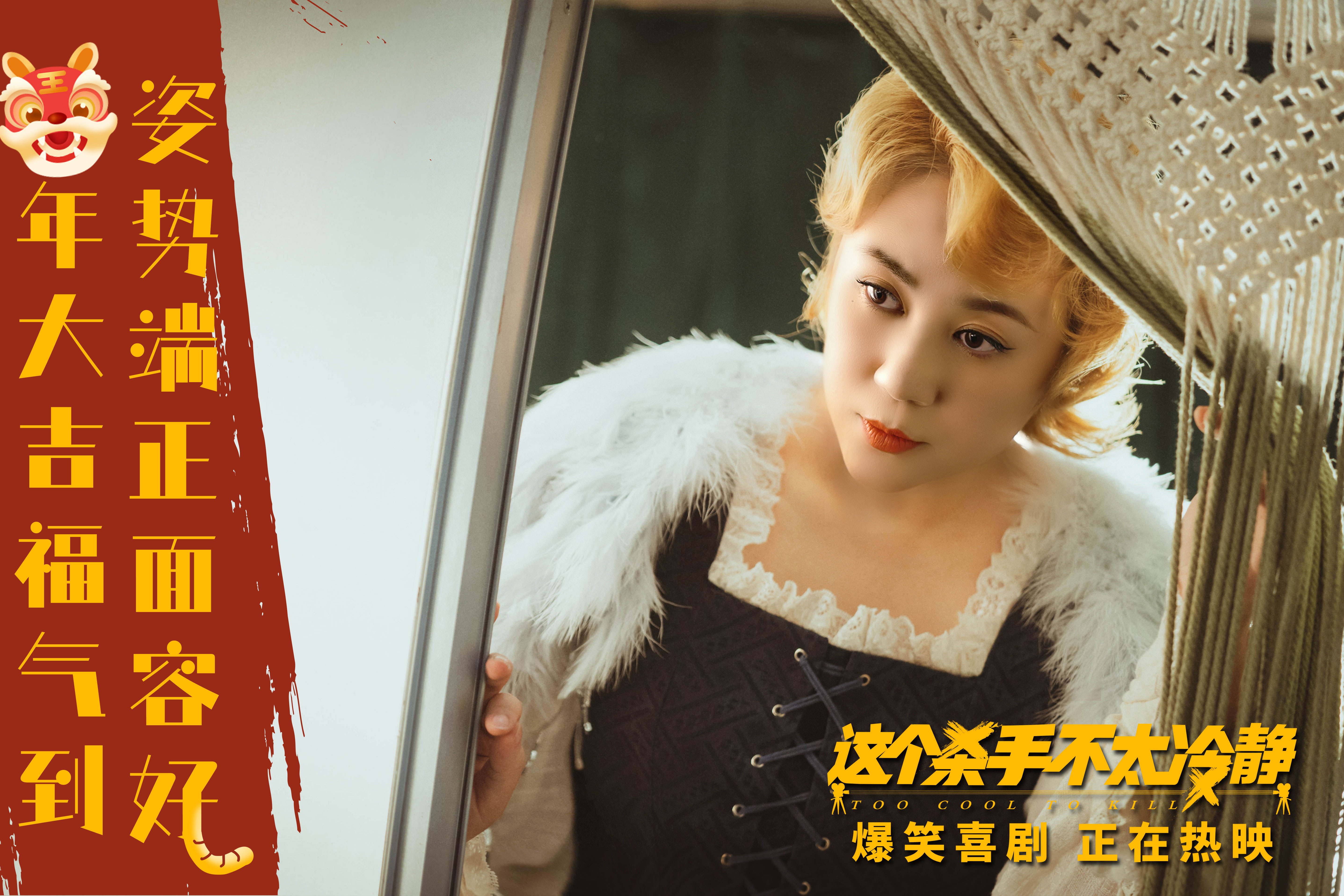 《这个杀手不太冷静》曝预告 三看点讲述爆笑喜剧