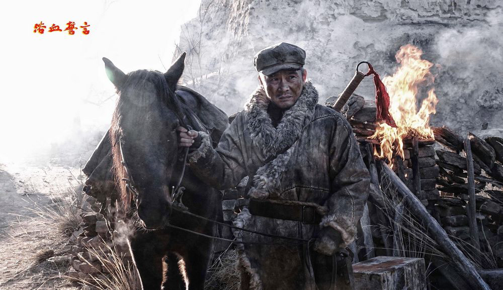 电影《浴血誓言》上映 手绘版“概念”海报首发