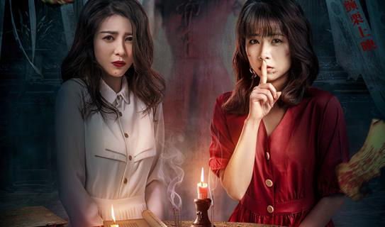 惊悚电影《镜世界》定档4月2日 尽显镜中诡秘世界