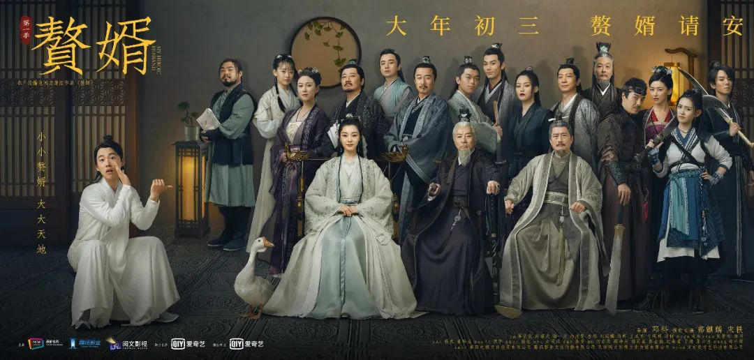 国产IP“走出去” 韩国翻拍《赘婿》，背后是什么