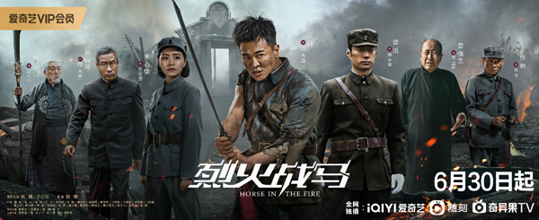 余心恬《烈火战马》热播 转型之作演绎战火中巾帼豪情