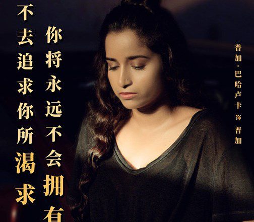 《龙女孩》曝主题曲MV 角色金句海报致敬李小龙