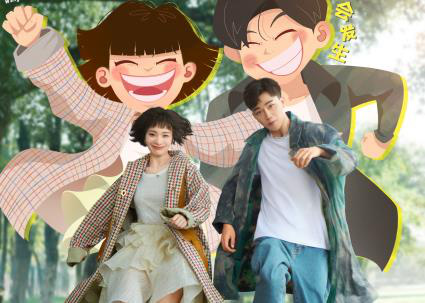 “皓史成双”史策王皓主演《透明侠侣》定档跨年