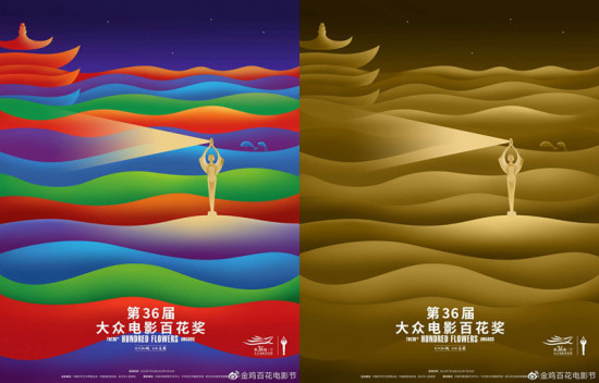 第36届百花奖公布提名名单 《奇迹·笨小孩》领跑