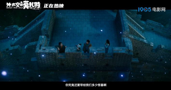 《外太空的莫扎特》曝片段 惊现“世界七大奇迹”