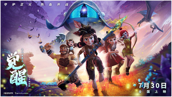 活动招募| M观影团邀您免费看《迷你世界之觉醒》