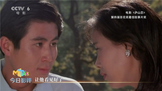 郭凯敏：《庐山恋》这一吻到今天为止，都还耐看