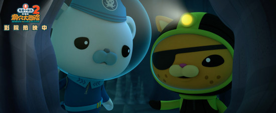 《海底小纵队：洞穴大冒险》曝片段 大毒牙现身